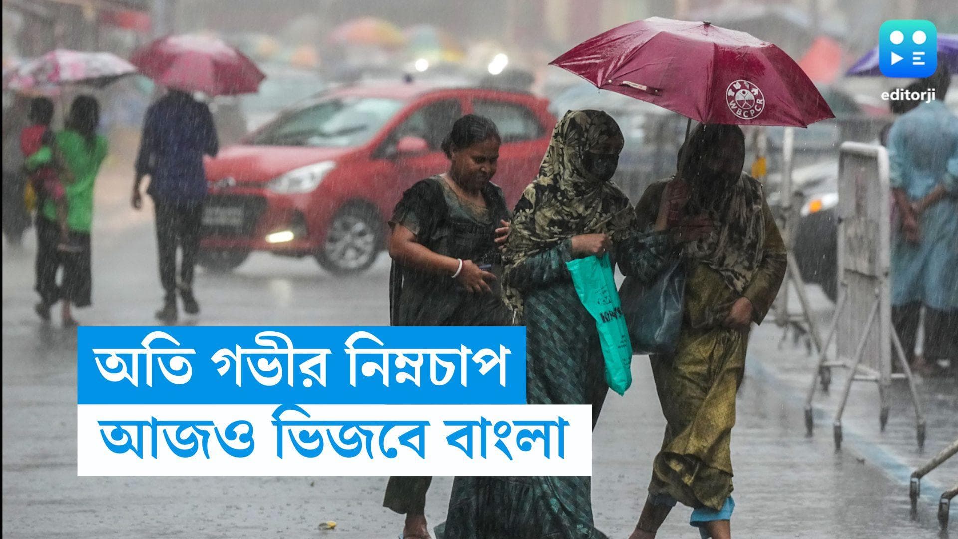 West Bengal Weather Update: অতি গভীর নিম্নচাপ! ভিজবে বাংলা, বজ্রপাত নিয়ে সতর্ক করল আবহাওয়া দফতর