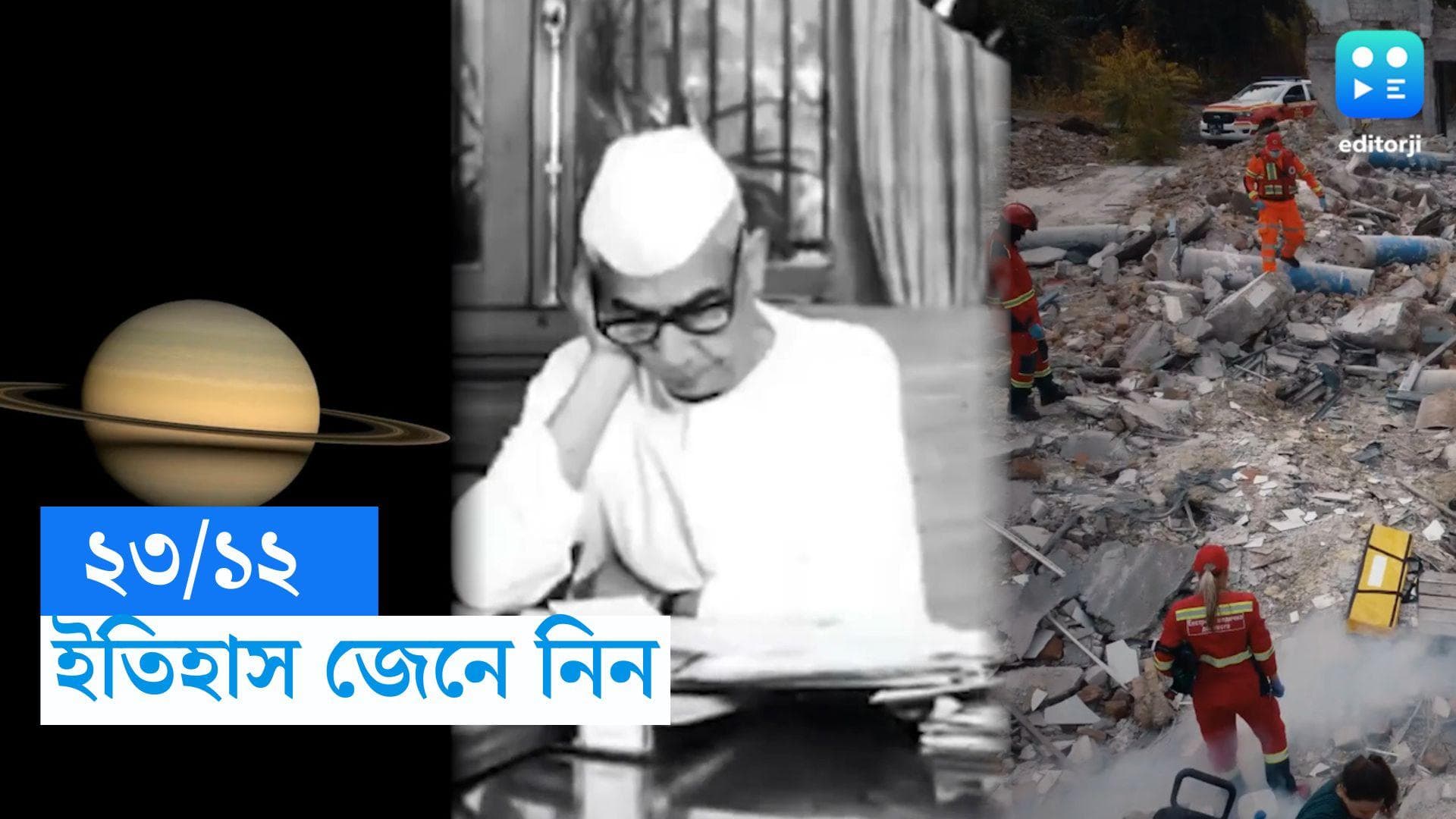 History of 23rd December: আজকের দিনেই পালন করা হয় কৃষক দিবস, জেনে নিন এর পিছনের ইতিহাস