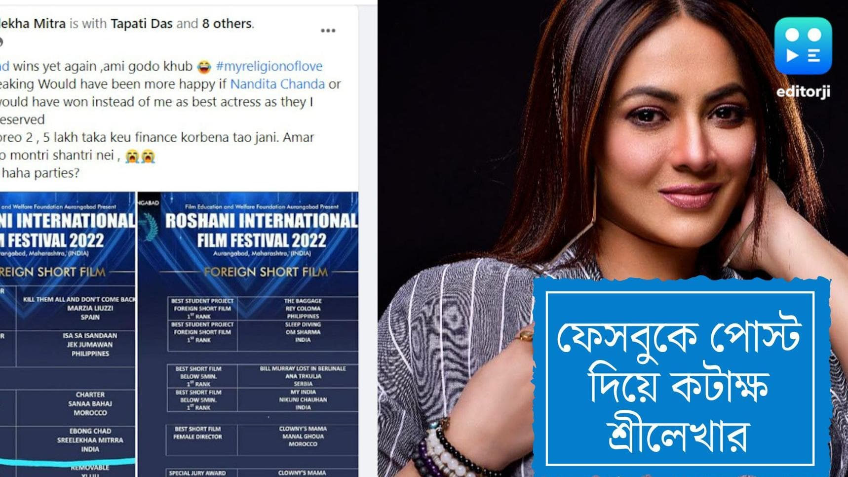 Sreelekha Mitra: 'আমার পেয়ারের কোনও মন্ত্রী-সান্ত্রী নেই', ফেসবুকে ফের বিতর্কিত পোস্ট শ্রীলেখার