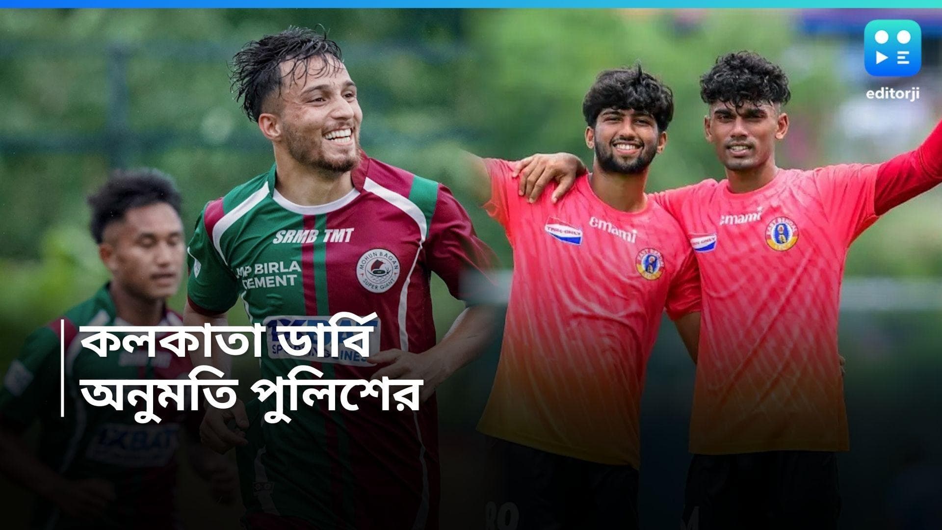 Kolkata Derby 2024 : মিলল পুলিশের অনুমতি, শুরু কলকাতা লিগের বড় ম্যাচের প্রস্তুতি