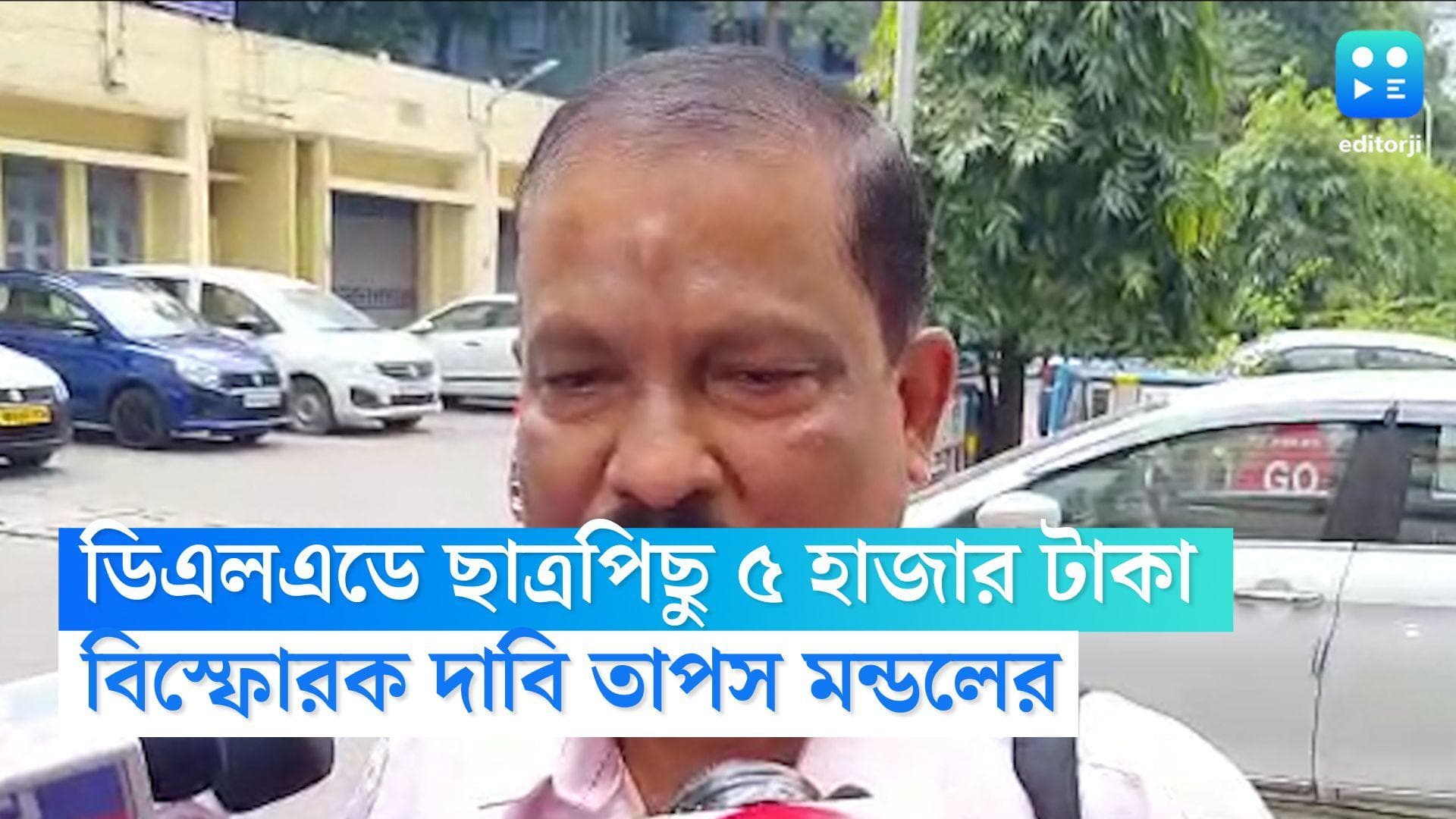 Tapas Mondal: ডিএলএডে ছাত্রপিছু ৫ হাজার টাকা, ১৬ গুণ বাড়তি টাকা যেত অফিসে, বিস্ফোরক দাবি তাপস মন্ডলের
