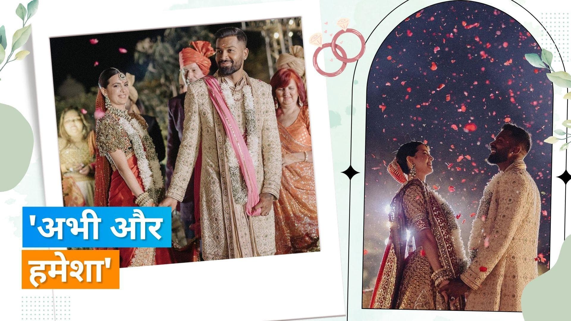 Hardik Pandya और Natasa Stankovic क्रिश्चियन के बाद हिंदू रीति-रिवाज से की शादी, रॉयल लुक में दिखा कपल