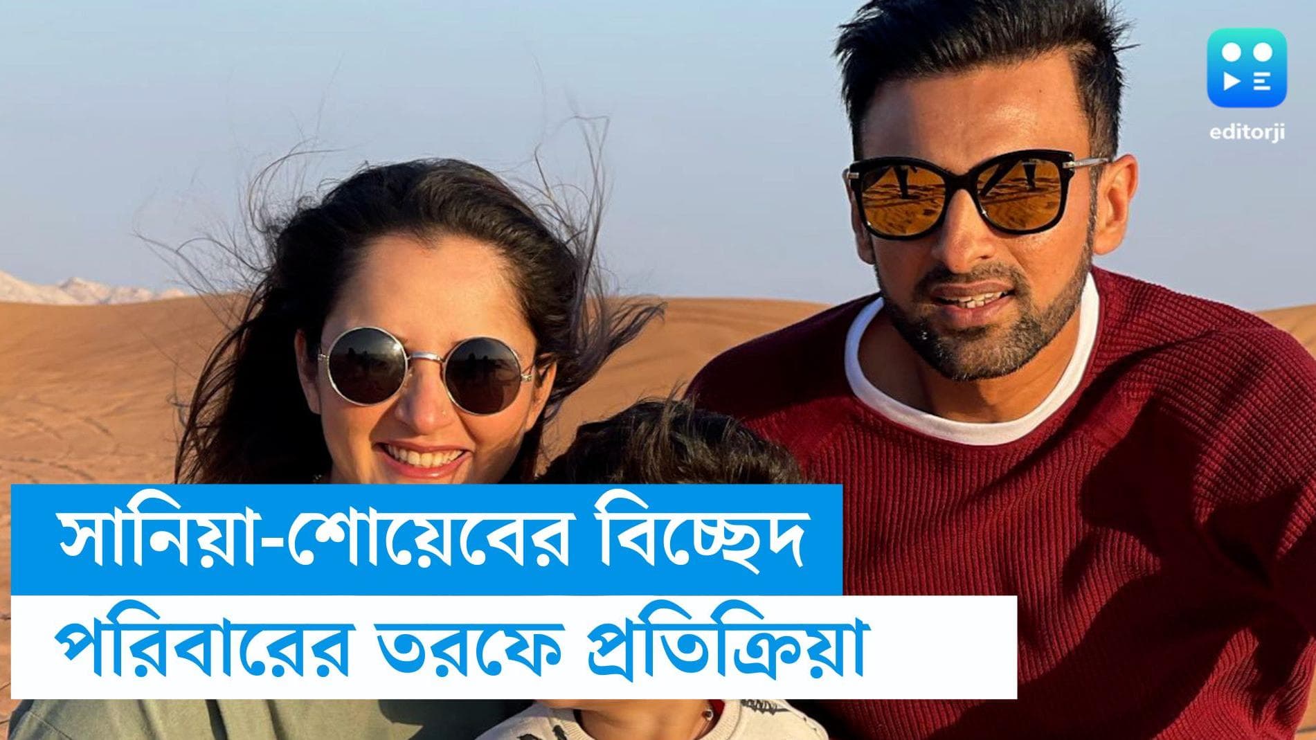 Sania Mirza-Shoaib Malik: সানিয়া-শোয়েবের বিচ্ছেদ ধর্মীয় আইন মেনেই, জানাল সানিয়ার পরিবার