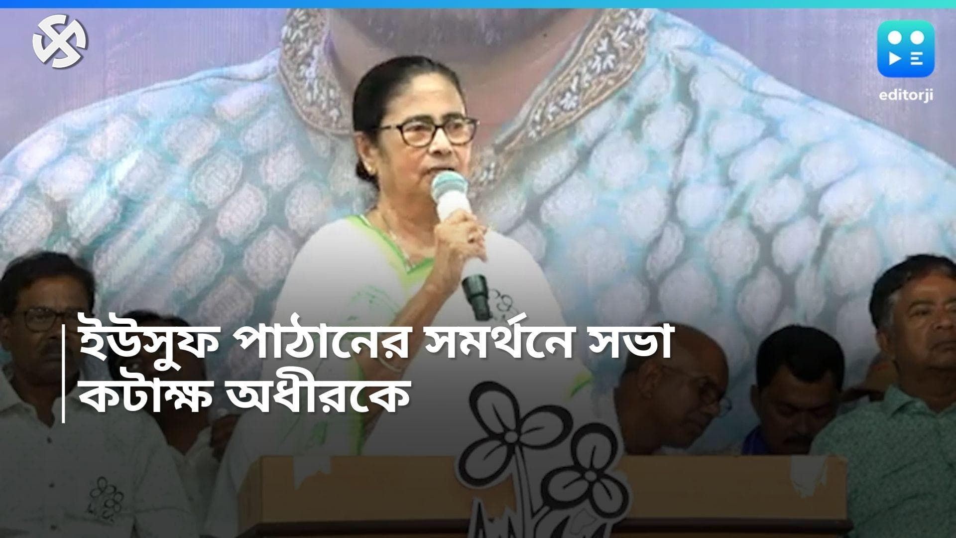 Lok Sabha Election 2024: 'সকালে বিজেপির পা ধরে, বিকেলে সিপিএমের পা ধরে', নাম না করে অধীরকে তোপ মমতার 