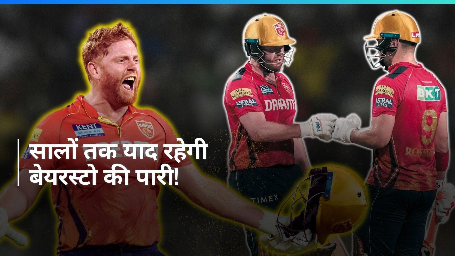 पंजाब किंग्स ने रचा इतिहास, रनों का पीछा करते हुए हासिल किया टी-20 क्रिकेट का सबसे बड़ा टारगेट