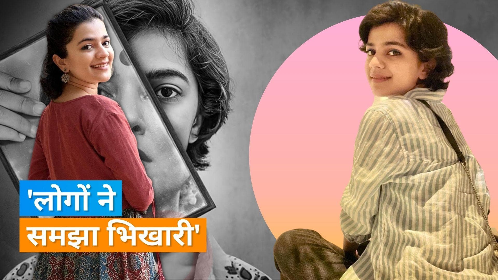 Taali एक्ट्रेस Krutika Deo ने किए कई खुलासे, ट्रैफिक सिग्नल पर भीख में मिले थे 10 रुपये