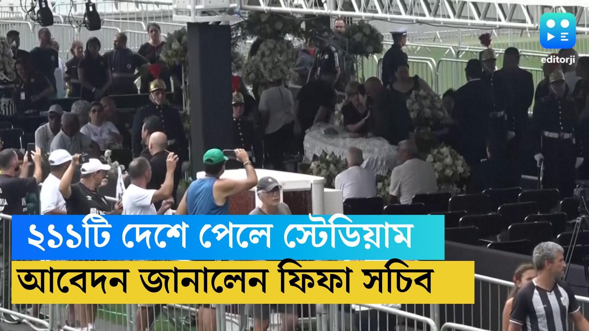  Pele Stadium: ২১১টি দেশে পেলে'র নামে স্টেডিয়াম, আবেদন করবে ফিফা