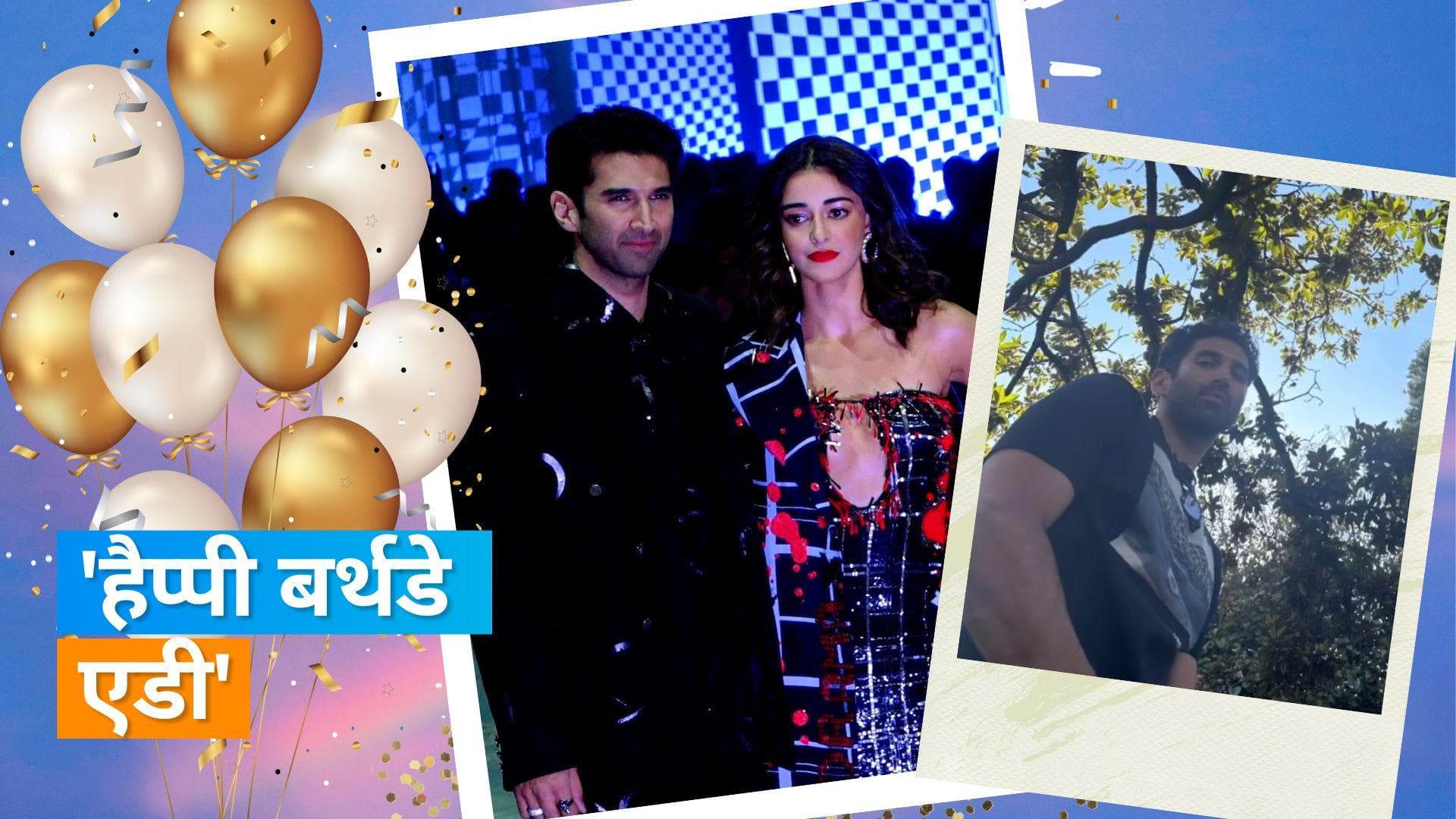 Ananya Pandey ने रोमांटिक सॉन्ग के साथ किया एक्टर Aditya Roy Kapur को बर्थडे विश