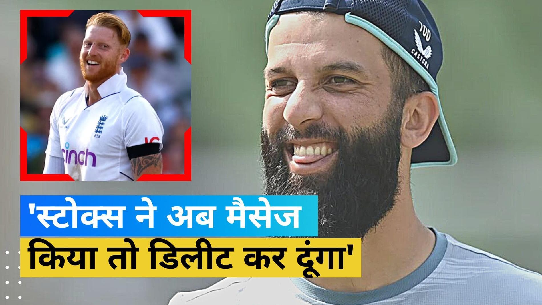 Moeen Ali ने फिर से लिया संन्यास, साफ कहा कि अब नहीं आऊंगा वापस