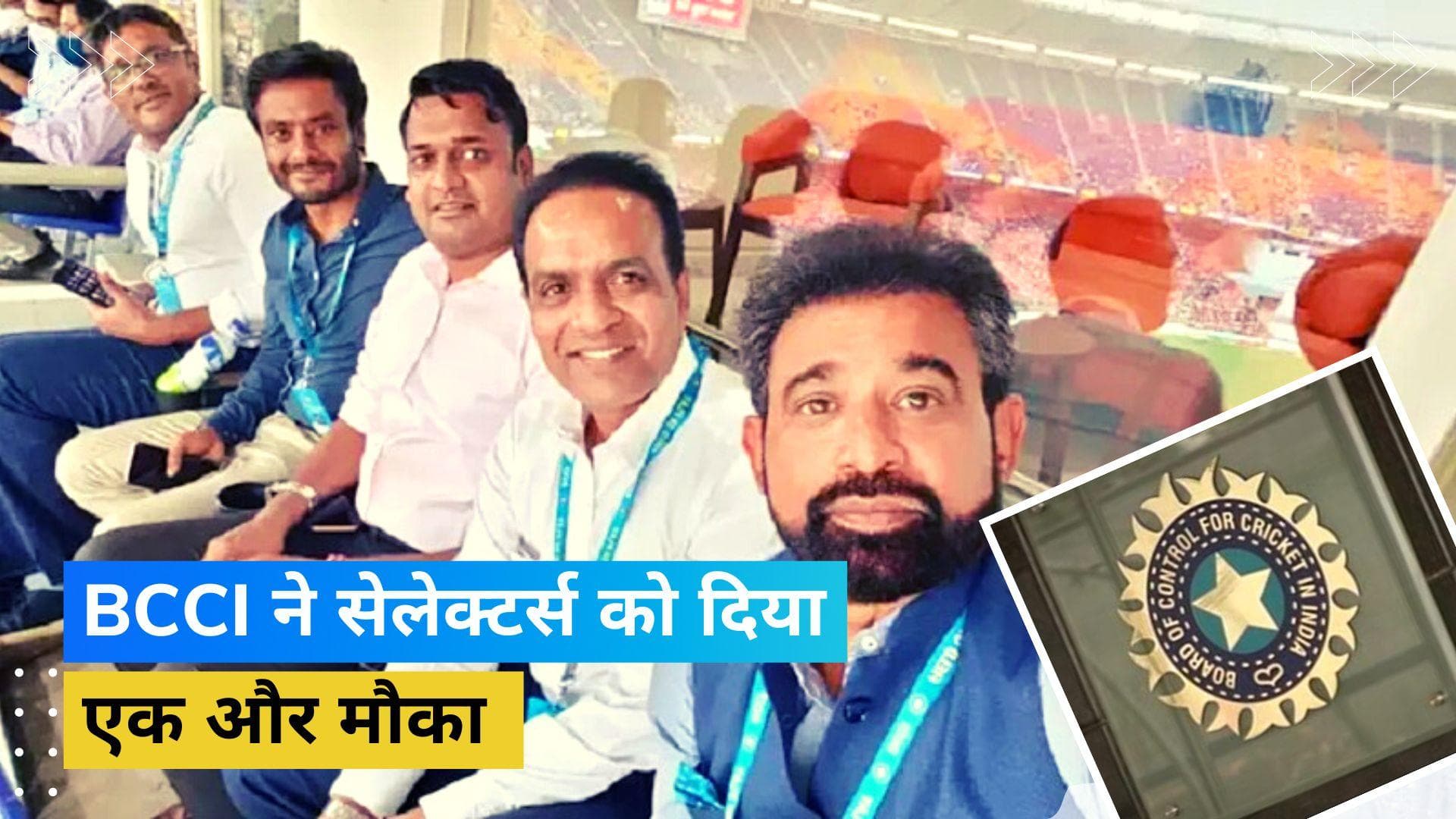 चेतन शर्मा की अगुवाई वाली चयन समिति को मिला एक्सटेंशन! श्रीलंका के खिलाफ सीरीज के लिए चुन सकती है स्क्वाड