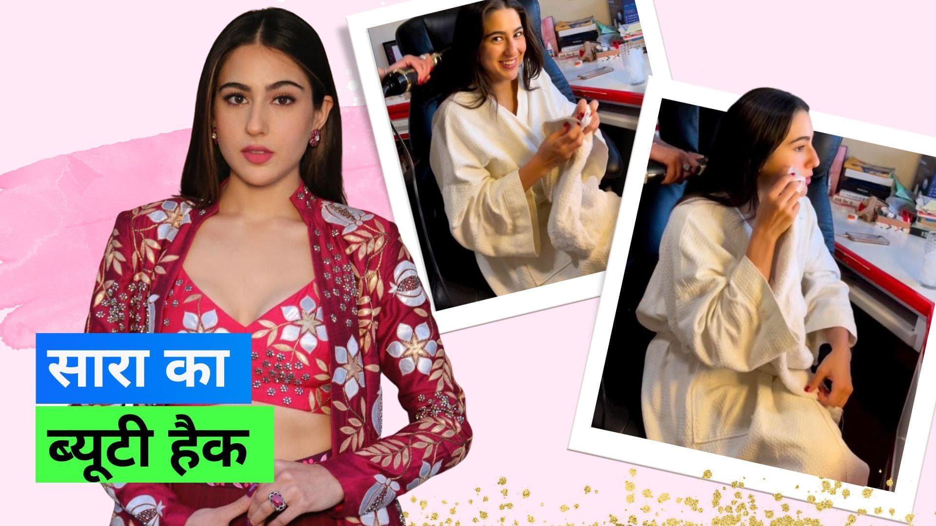 Ice for Face: सारा अली खान ने भी ट्राई किया 'Ice Hack', उनकी मेकअप आर्टिस्ट ने शेयर किया वीडियो 