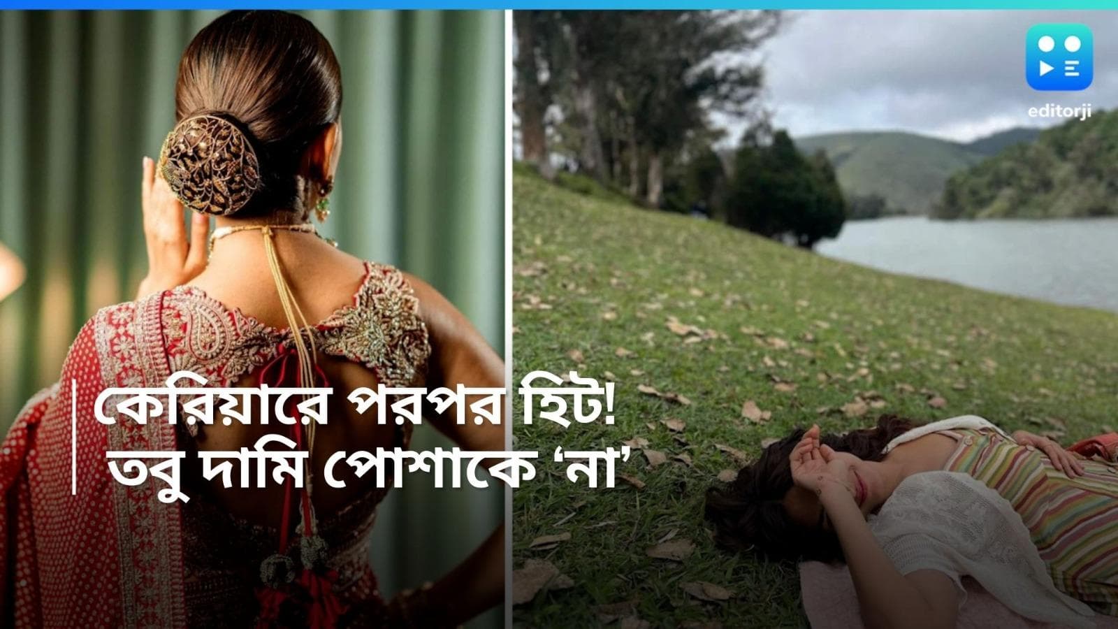 Simple Lifestyle Of Actress: দারুণ জনপ্রিয় অভিনেত্রী, অথচ ২০০০ টাকার বেশি দামের পোশাক কেনেননি কোনওদিন