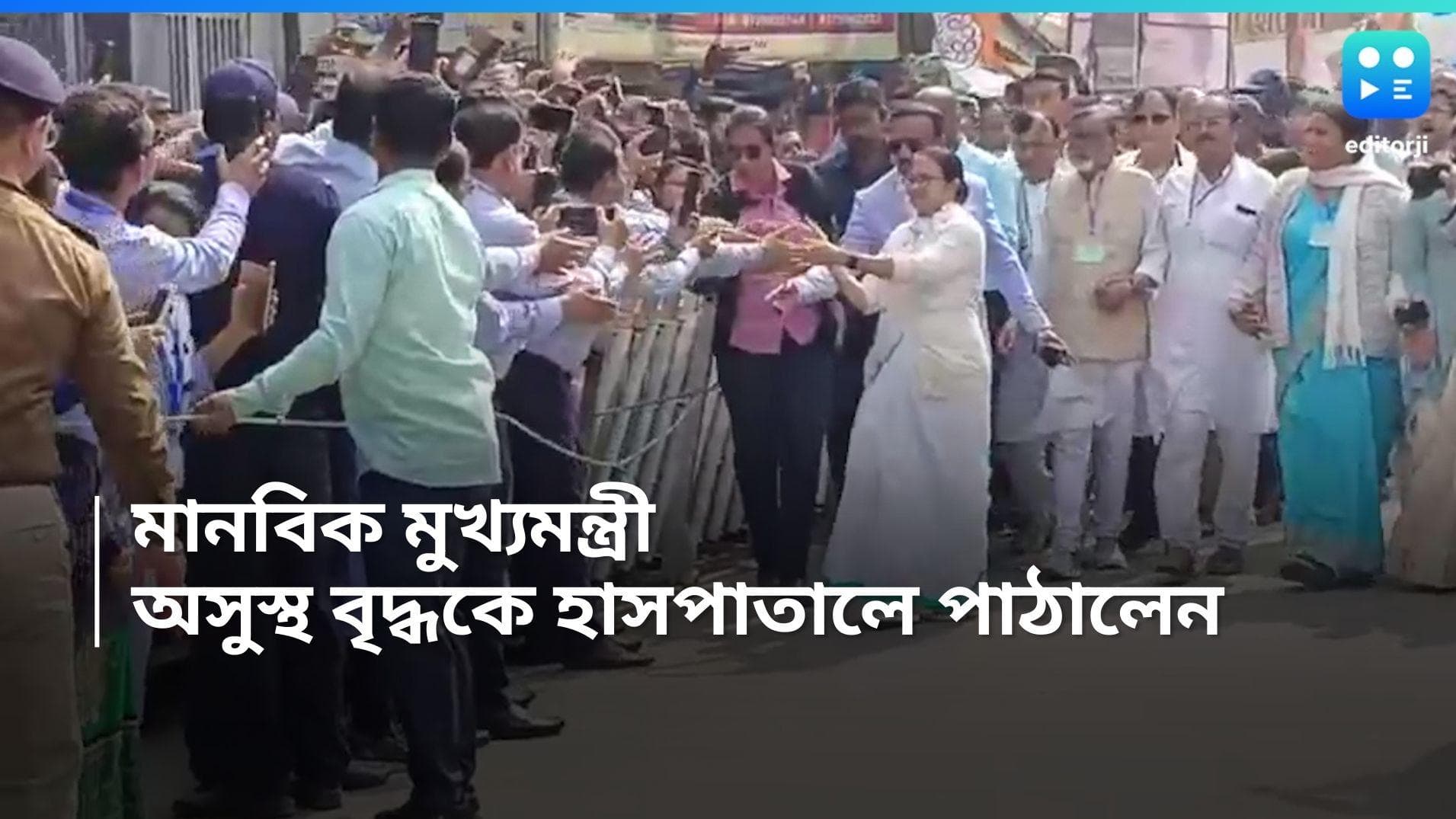 Mamata Banerjee: মালদহে মানবিক মুখ্যমন্ত্রী, পথসভা বন্ধ করে অসুস্থ বৃদ্ধকে হাসাপাতালে পাঠালেন মমতা