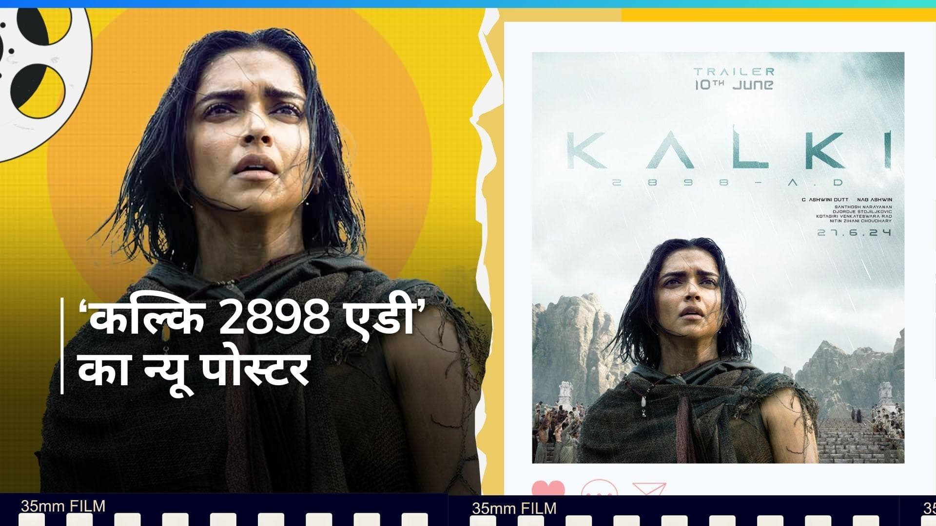 'Kalki 2898 AD' से सामने आया Deepika Padukone का नया पोस्टर, 10 जून को रिलीज होगा फिल्म का ट्रेलर 