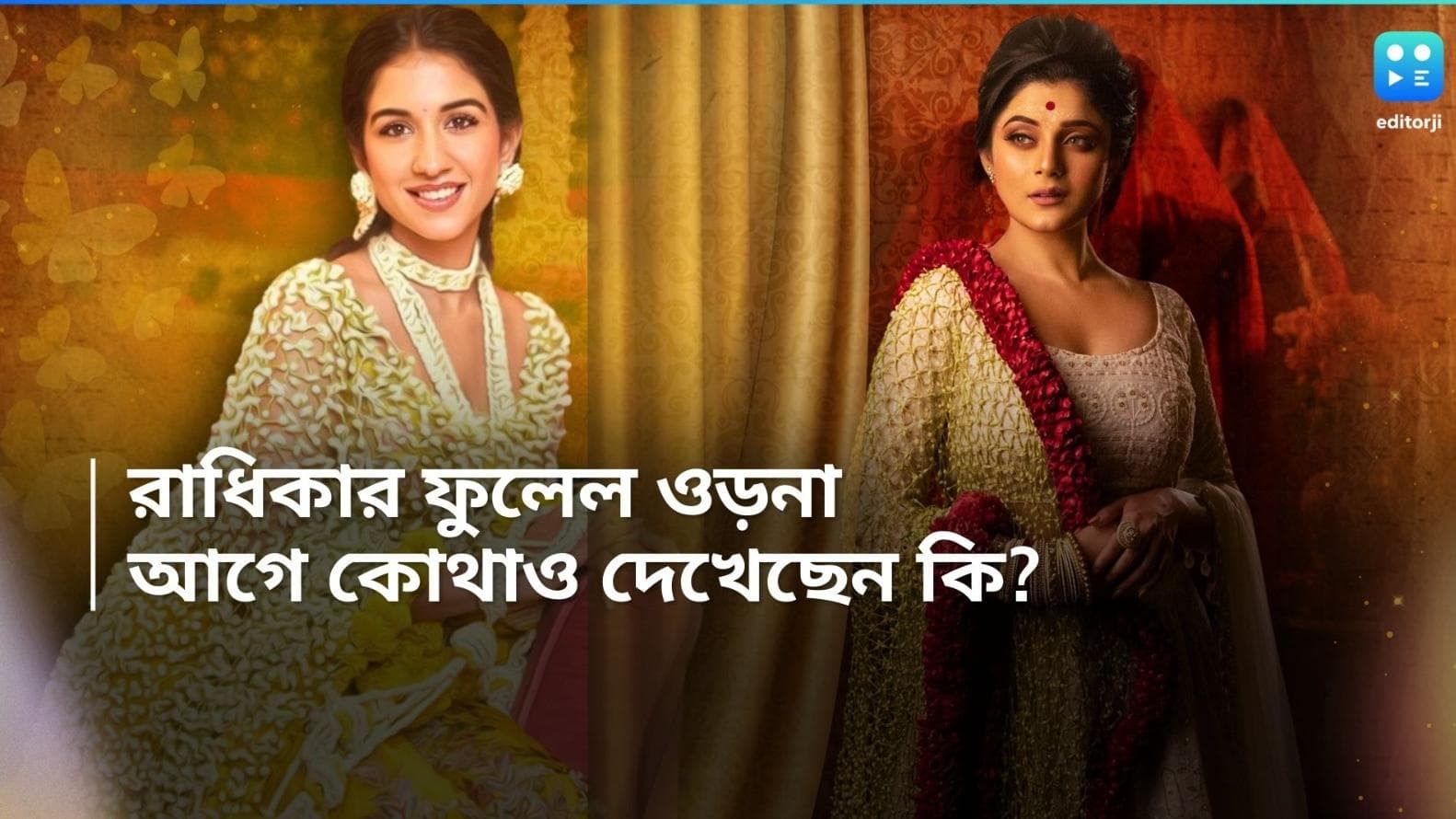 Radhika Flower Dopatta: রাধিকার হলদির তাজা ফুলের ওড়না, দু বছর আগেই বানিয়েছেন বাংলার এই শিল্পী? ছবি ভাইরাল