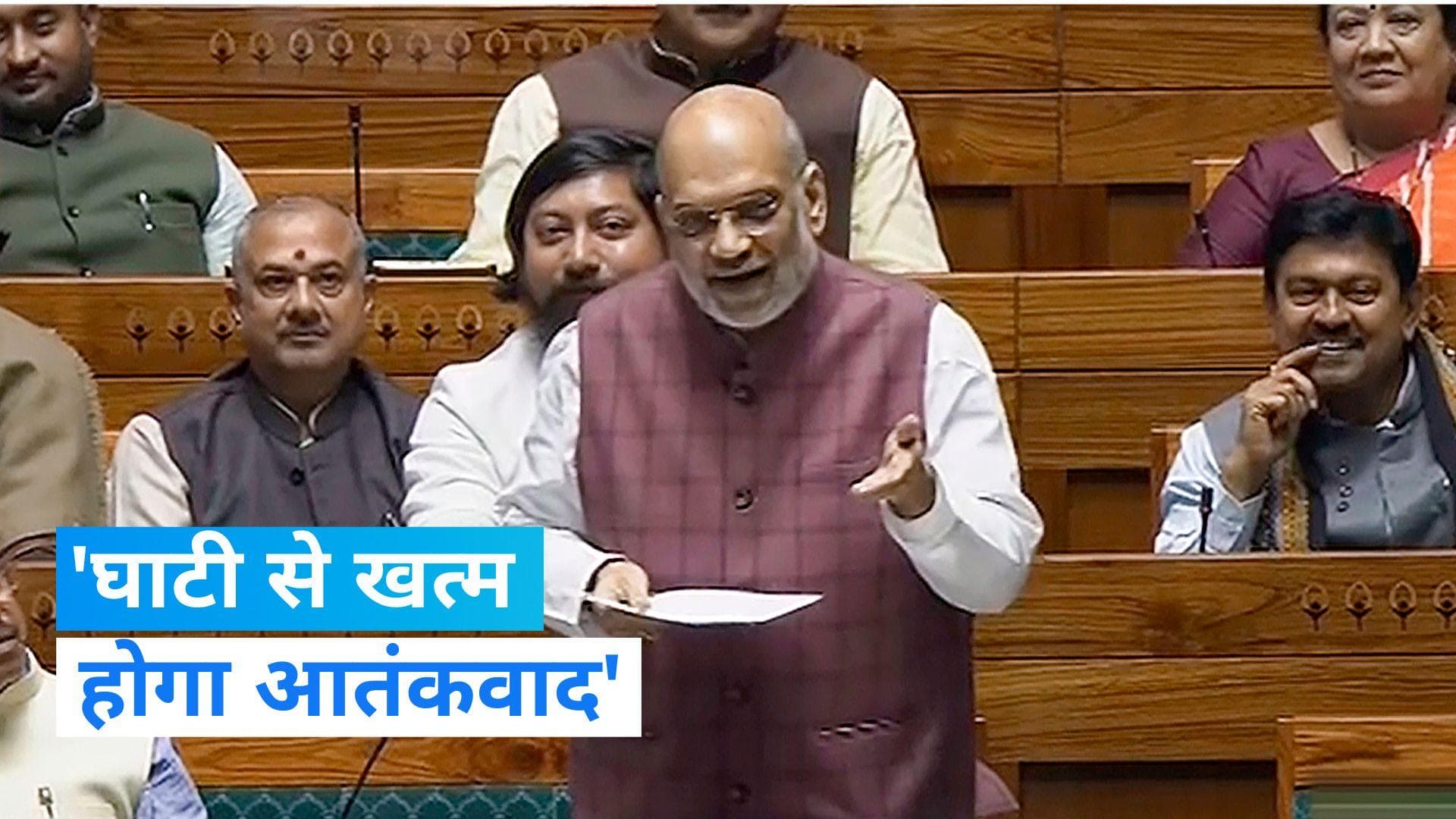 Jammu Kashmir से जल्द ख़त्म होगा आतंकवाद: अमित शाह