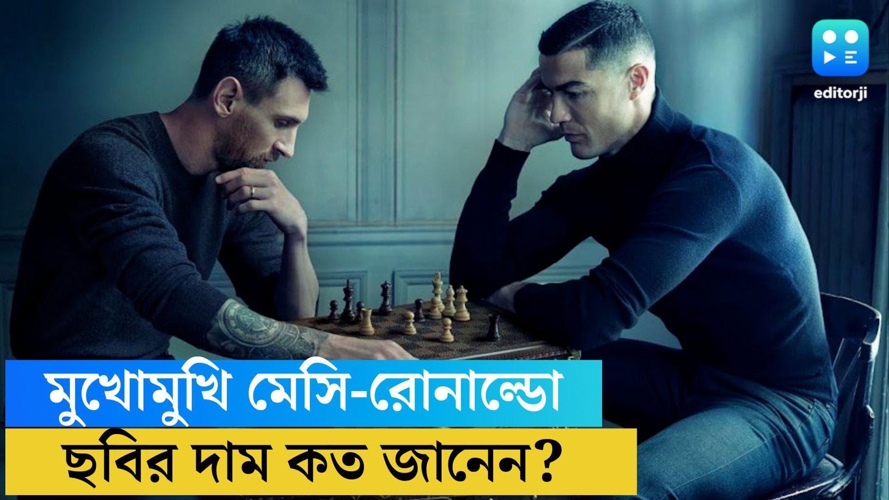 Messi-Ronaldo chess photo: মুখোমুখি মেসি ও রোনাল্ডো, ছবি তুলতে খরচ ৫০ কোটি টাকা