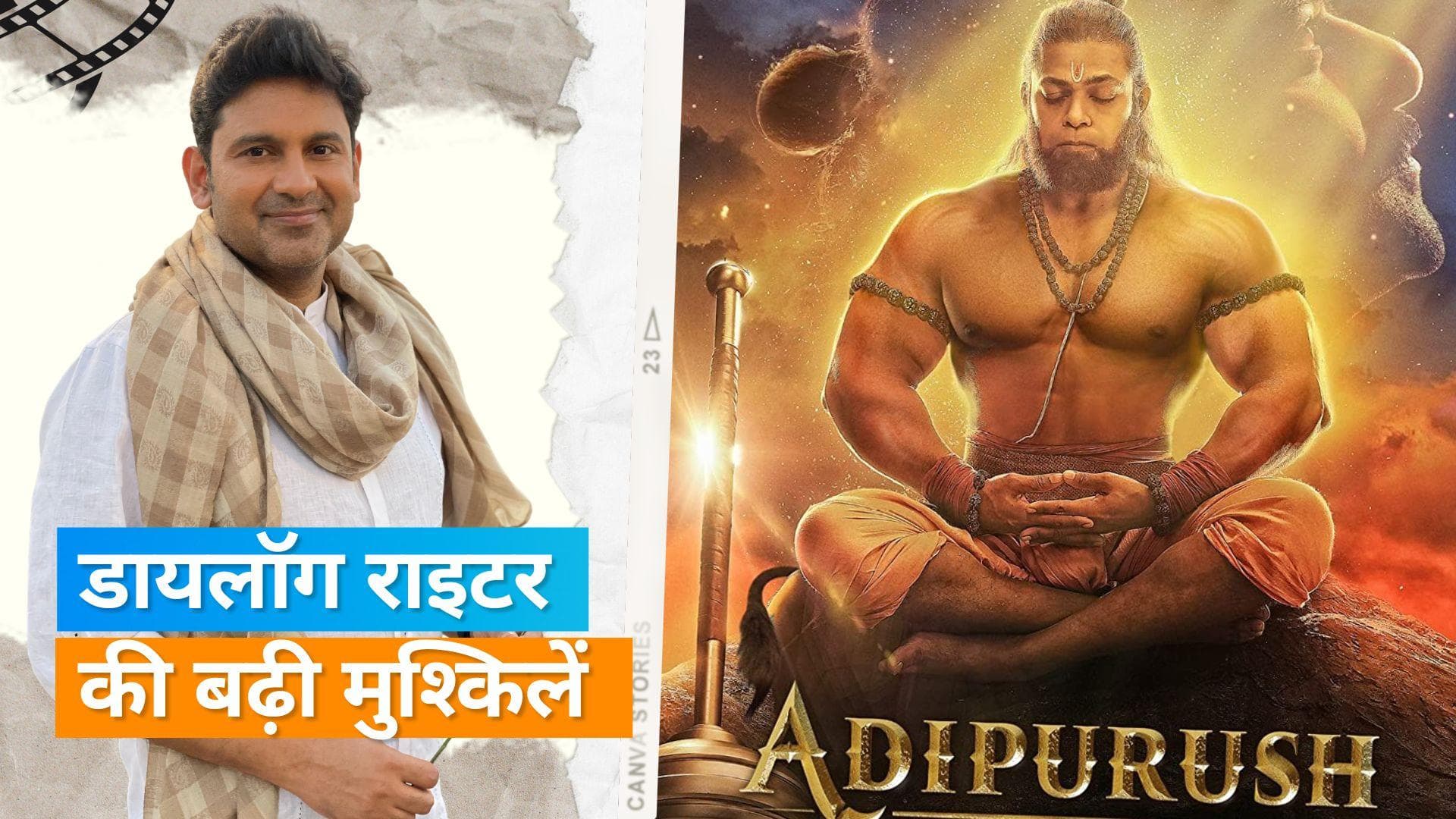 'Adipurush': Manoj Muntashir को इलाहाबाद हाईकोर्ट ने जारी किया नोटिस, सेंसर बोर्ड को भी लगाई फटकार
