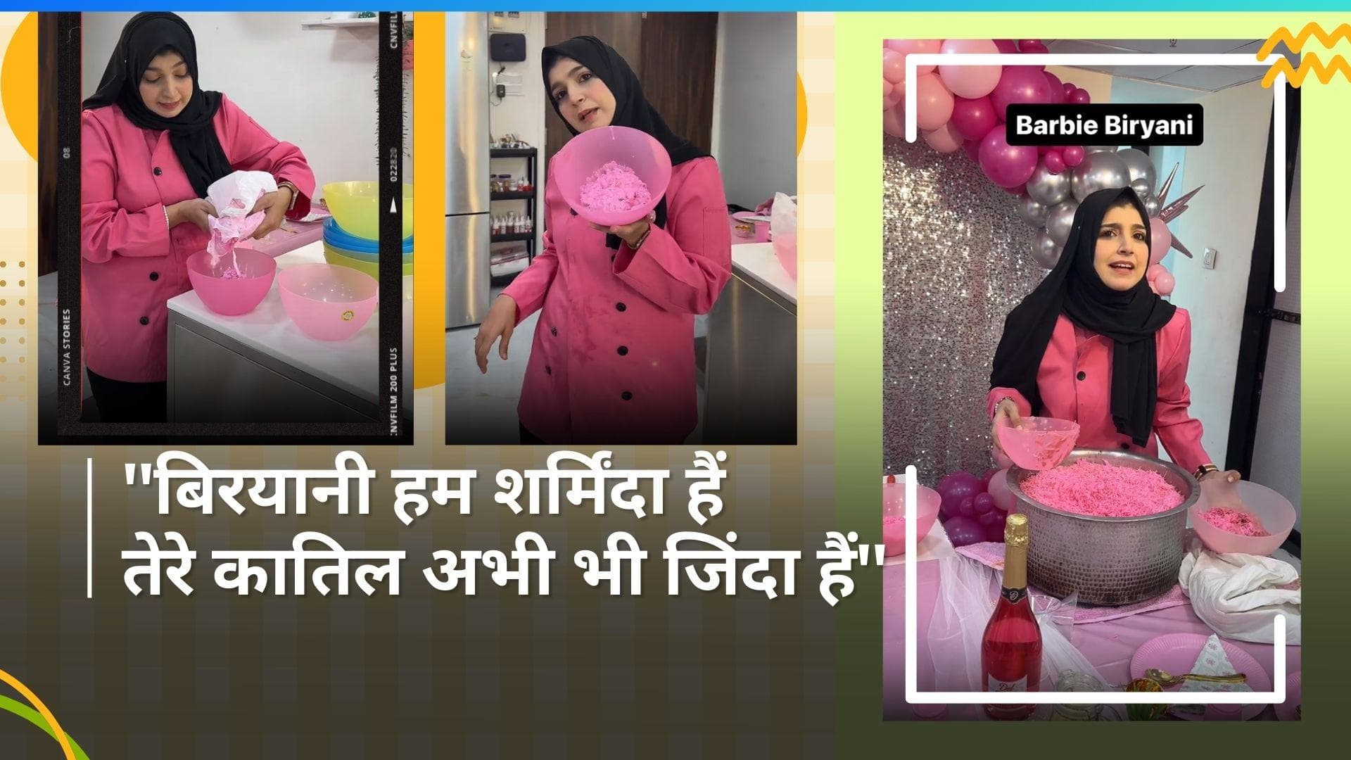 Barbie Biryani: पिंक थीम पार्टी के लिए लड़की ने बना डाली बार्बी बिरयानी, पिंक बिरयानी देख भड़के लोग