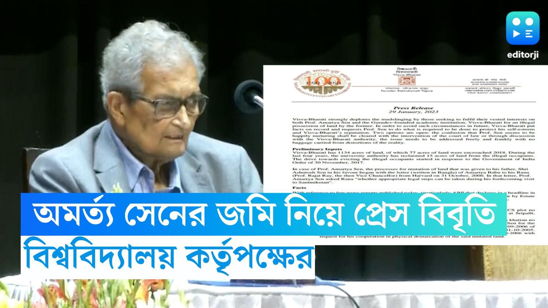 Visva Bharati: এবার অমর্ত্য সেনের জমি নিয়ে প্রেস বিবৃতি জারি বিশ্বভারতী বিশ্ববিদ্যালয়ের