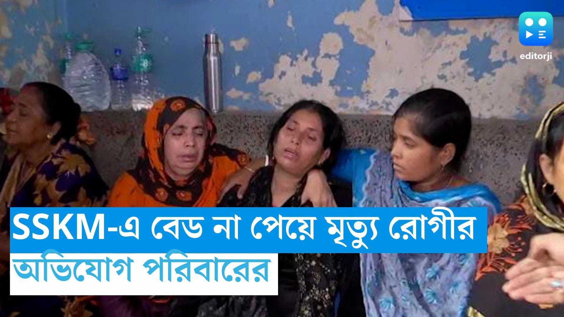 SSKM Patient Death: এসএসকেএমে বেড না পেয়ে রোগীর মৃত্যু, অভিযোগ পরিবারের
