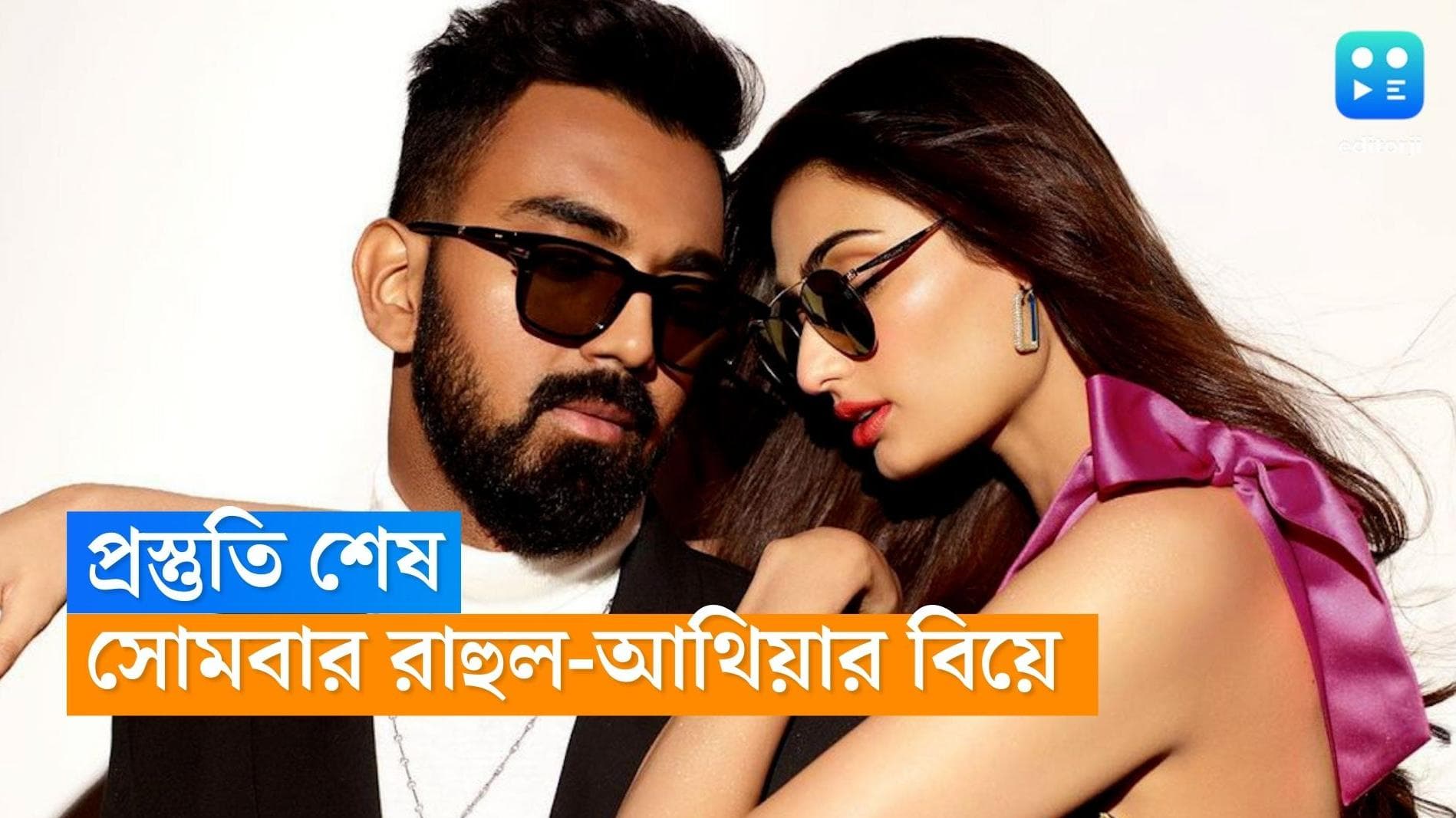  Athiya Shetty-KL Rahul wedding: আলোয় ঝলমলে চারপাশ, সেজে উঠেছে সুনীল শেট্টির খাণ্ডালার ফার্মহাউস