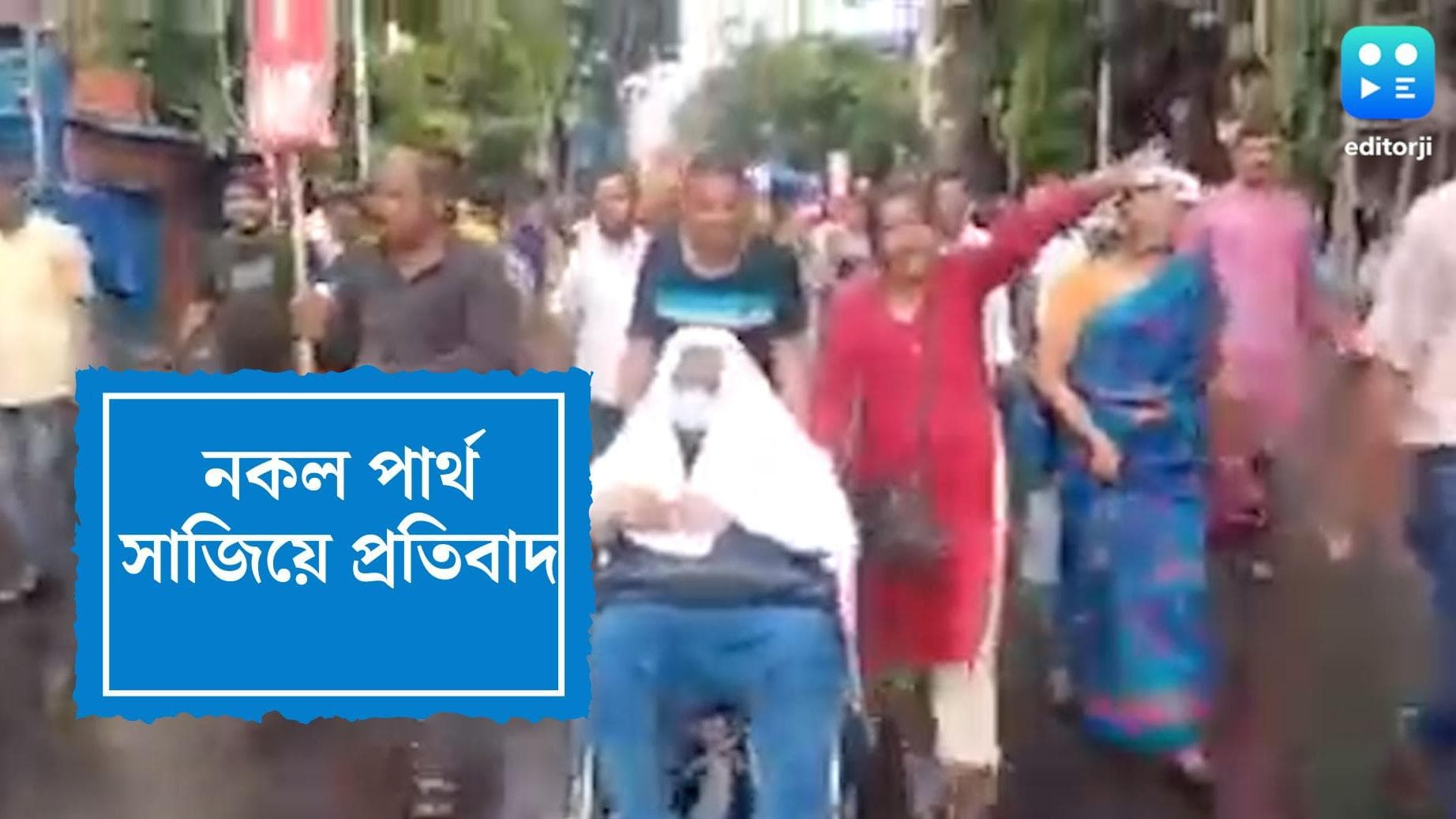 Left Rally In Kolkata : জেলা থেকে শহর, পার্থর বরখাস্তের দাবিতে প্রতিবাদ বামেদের