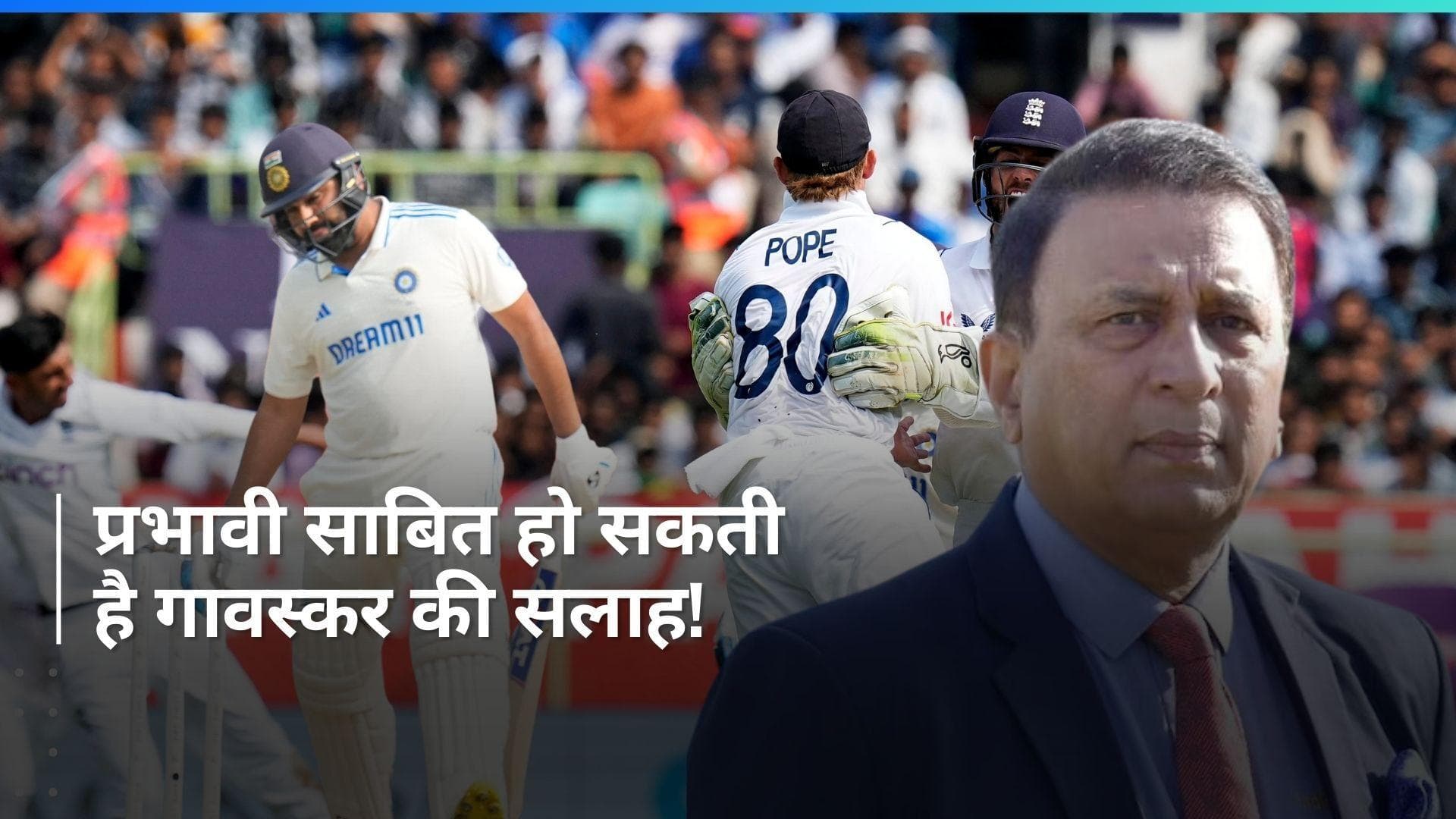 किस तरह मिलनी चाहिए भारतीय टेस्ट स्क्वॉड में खिलाड़ियों को जगह? सुनील गावस्कर ने दिया सुझाव