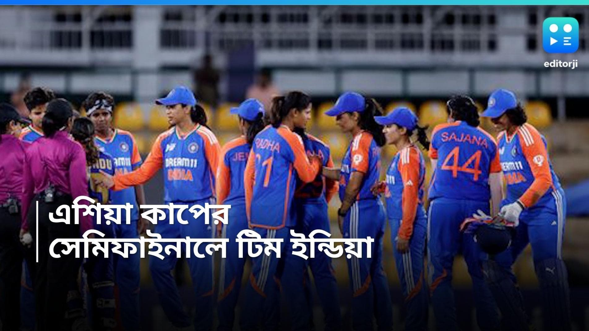 Team India: নেপালের বিরুদ্ধে ৮২ রানে জয়, এশিয়া কাপের শেষ চারে ভারত