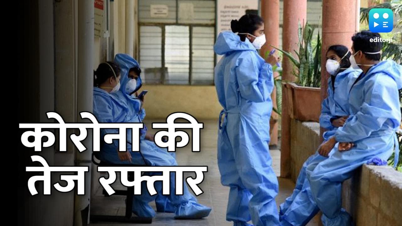 डराने वाली है Cororna की नई रफ्तार, दिल्ली और मुंबई में पिछले 24 घंटे में सामने आए 290 और 922 नए केस