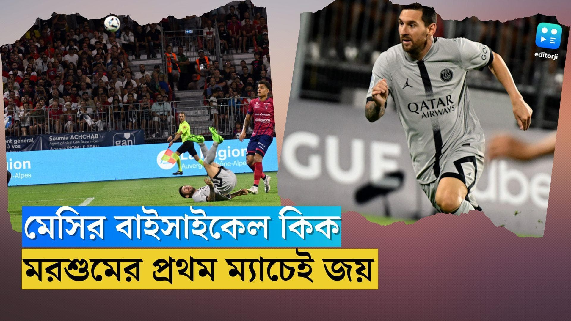 Lionel Messi's Bicycle Kick Goal: কেরিয়ারের প্রথম বাইসাইকেল কিক, বিশ্বকাপের আগে জাত চেনালেন লিওনেল মেসি