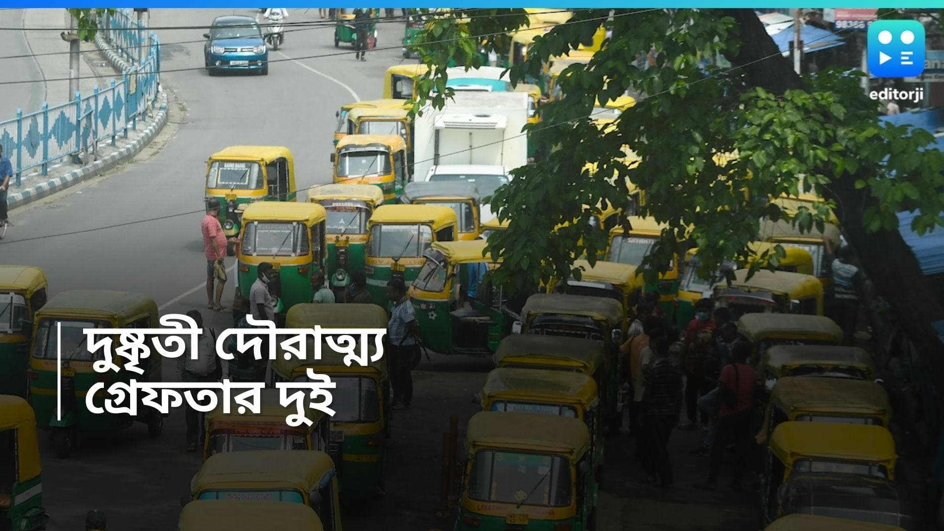 Metiabruz snatching: ট্যাক্সি থামিয়ে প্রায় ৩ লাখ টাকা ছিনতাই, মেটিয়াব্রুজে ব্যবসায়ীকে খুনের হুমকি