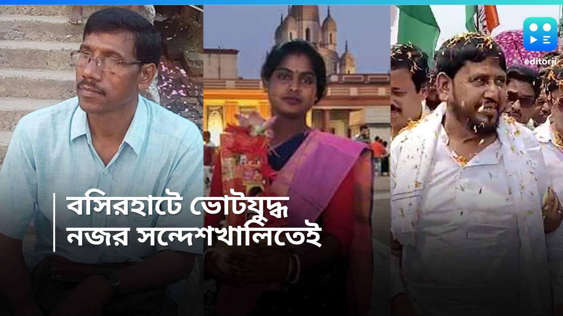 Lokshaba Profile Basirhat : ভোট-যুদ্ধে বসিরহাটের নজর সবার সন্দেশখালিতেই 