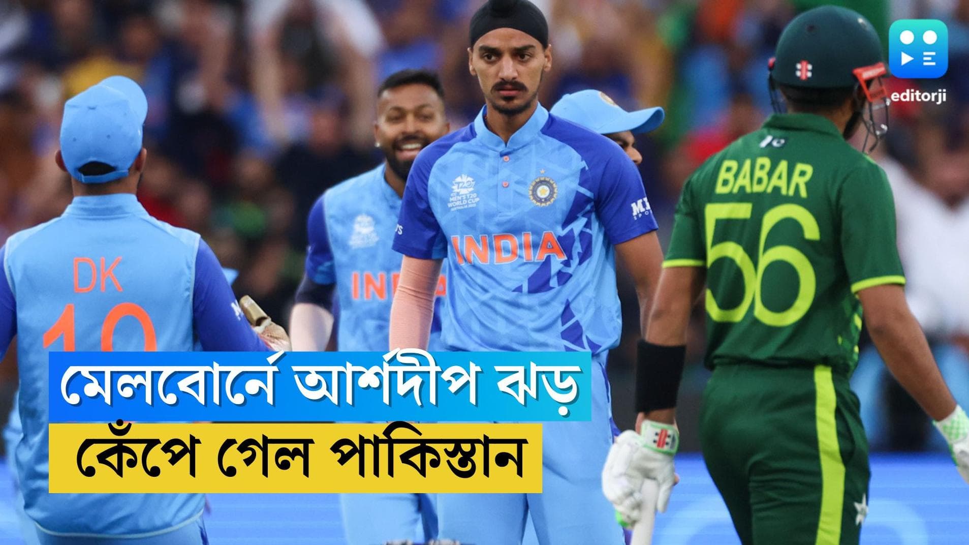 T20 World Cup 2022: মেলর্বোনে ভারতের টার্গেট ১৬০ রান, কাঁপিয়ে দিলেন তরুণ আর্শদীপ