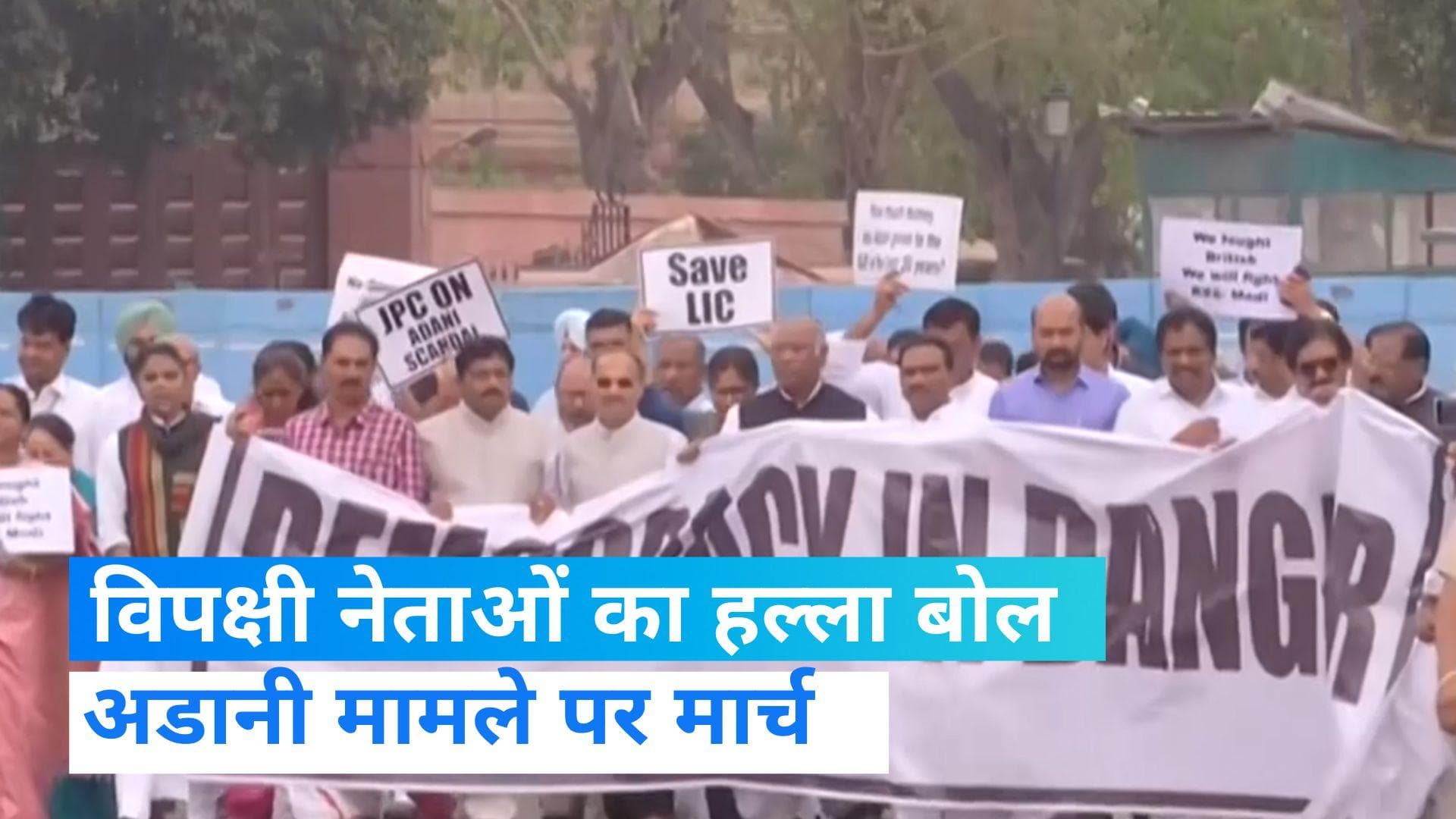 Adani Group: संसद से सड़क तक अडानी समूह की जांच की मांग कर रहा विपक्ष, राष्ट्रपति से करेंगे मुलाकात