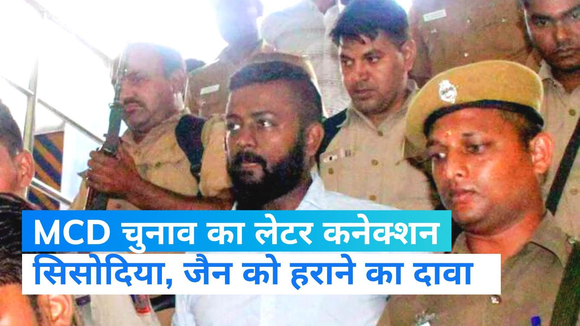 Sukesh letter: सुकेश ने जारी किया एक और चिट्ठी, सत्येंद्र जैन , सिसोदिया चिट्टियों की वजह से हारे   