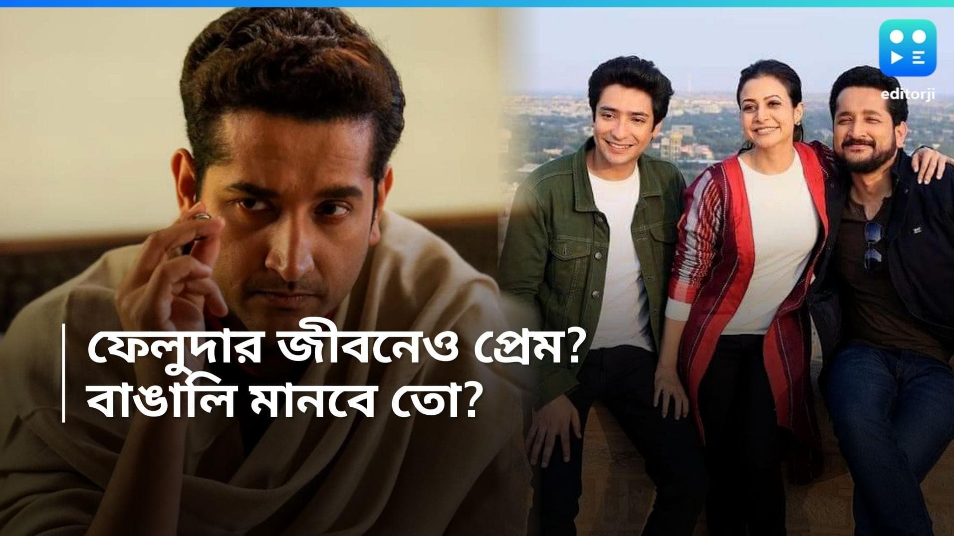 Param-Koel: এবার কি পর্দায় ফেলুদা প্রেম করবে?  সোনারকেল্লায় শুটিং শেষ পরম-কোয়েলের 