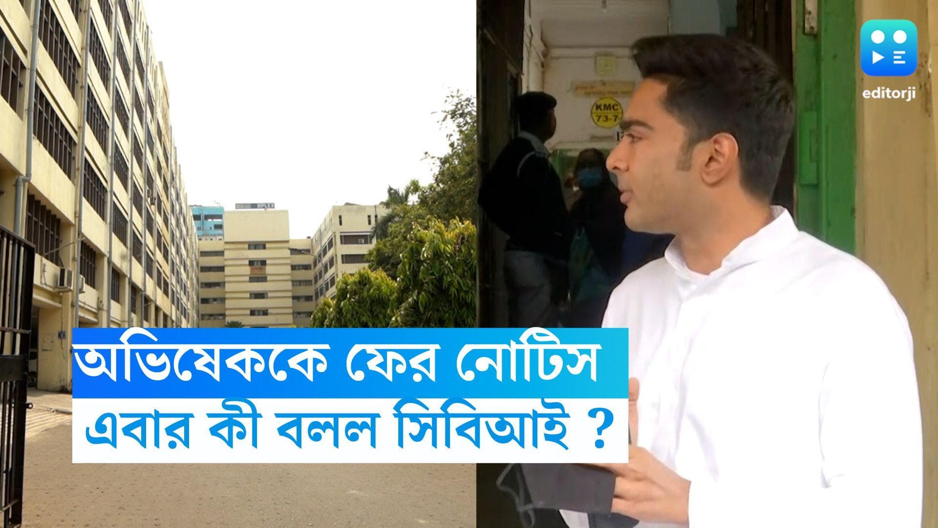 Abhishek Banerjee : অভিষেককে ফের নোটিস সিবিআইয়ের, ভুল শুধরে নিল কেন্দ্রীয় তদন্তকারী সংস্থা ? 