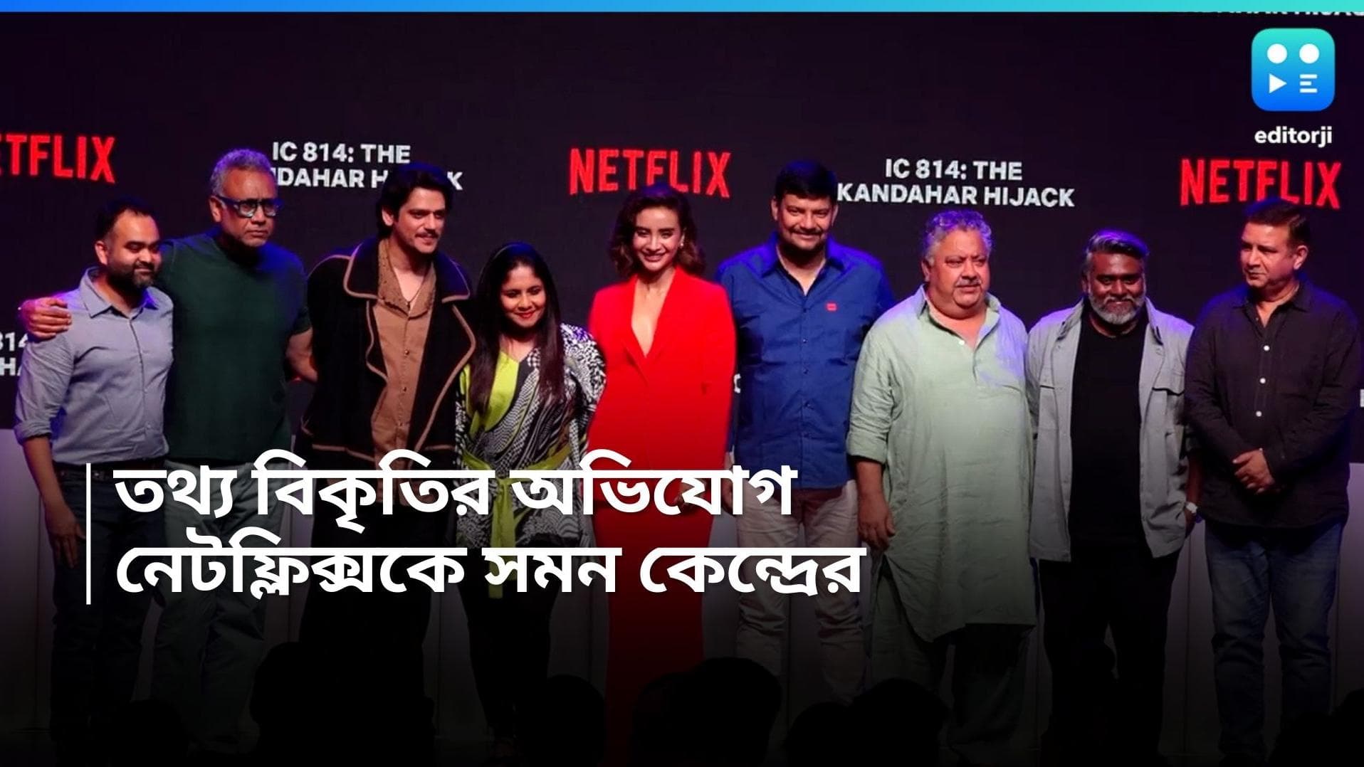 IC 814 : জঙ্গিদের কেন হিন্দু নাম ? IC 814-নিয়ে নেটফ্লিক্স ইন্ডিয়ার প্রধানকে সমন করল কেন্দ্র