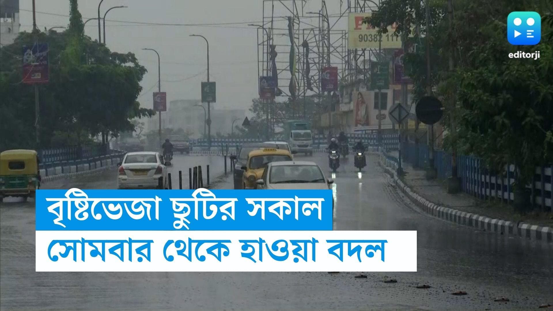 West Bengal Weather Update: রবিতে বৃষ্টির সম্ভাবনা দক্ষিণের জেলাগুলিতে, আগামী সপ্তাহে কেমন থাকবে আবহাওয়া?