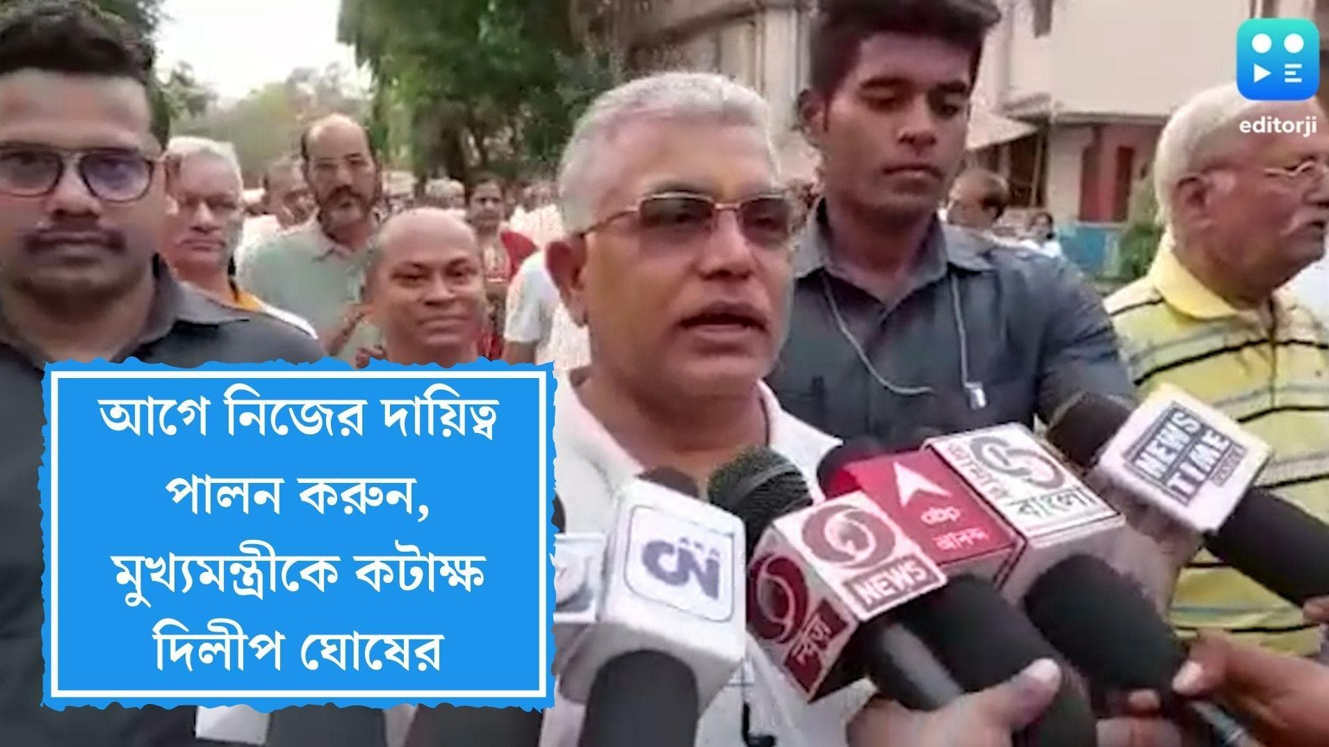 Dilip Ghosh attacks CM: 'আগে নিজের দায়িত্ব পালন করুন', মুখ্যমন্ত্রীকে পাল্টা আক্রমণ দিলীপ ঘোষের