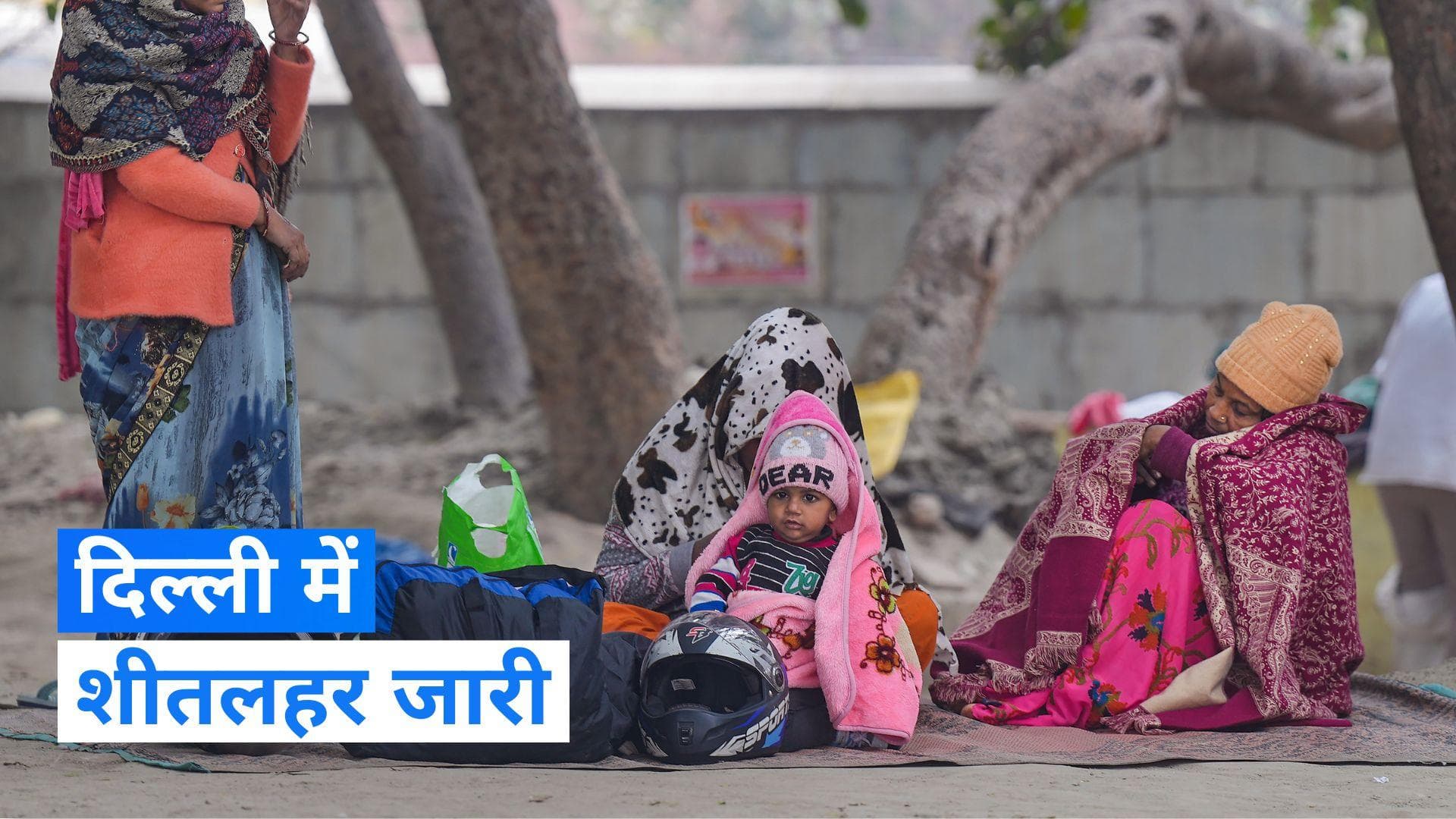 Weather Update: दिल्ली में शीतलहर और घने कोहरे का कहर, IMD ने जारी किया ये अलर्ट