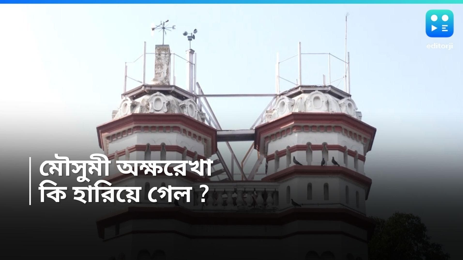 West Bengal Weather Update : আপাতত মাঝারি বৃষ্টি নিয়ে খুশি থাকতে হবে দক্ষিণবঙ্গকে, উত্তরে কমবে বৃষ্টি