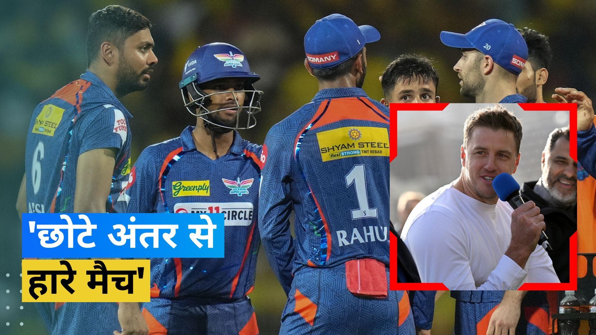 IPL 2023: 'कई बार गेंद के साथ पड़े थोड़े नरम', CSK के खिलाफ हार के बाद बोले LSG कोच Morkel