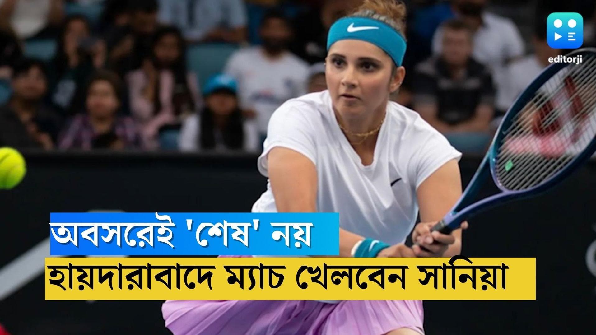 Sania Mirza: শেষ হয়েও হল না শেষ, এবার হায়দরাবাদেও খেলবেন সানিয়া