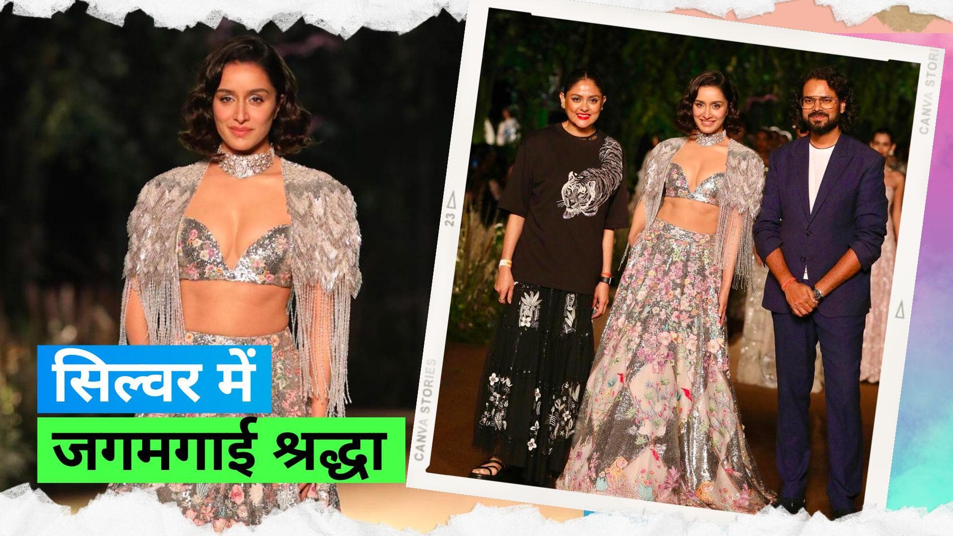 India Couture Week 2023: श्रद्धा बनीं शोस्टॉपर, सिल्वर लहंगे में शर्माने वाले पोज़ ने किया फैंस को दीवाना