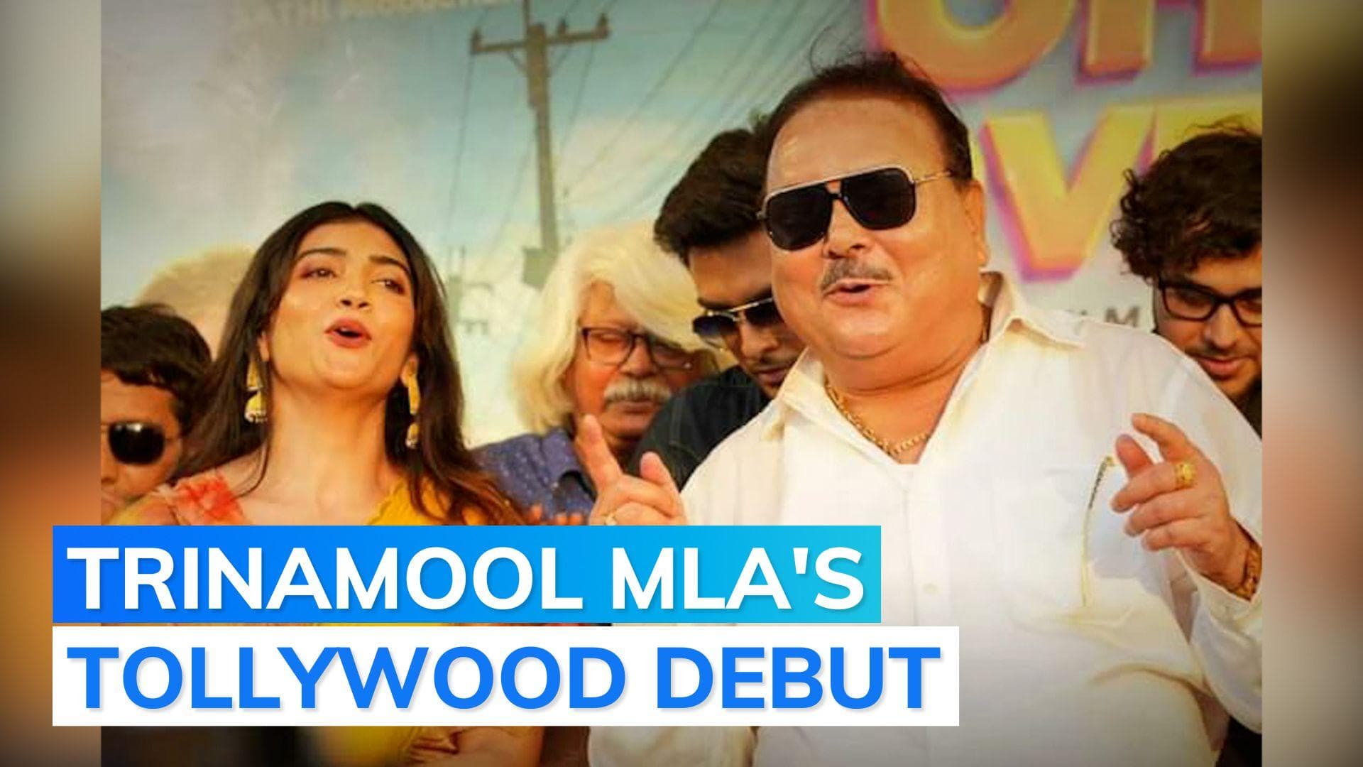 Heard of actors becoming politicians, this TMC politician has become an actor