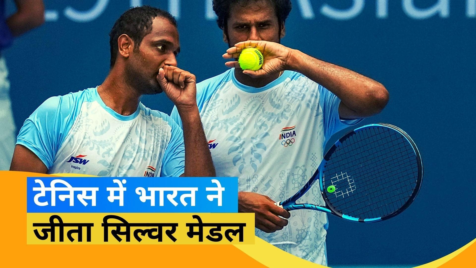 Asian Games 2023: टेनिस में भारत को मिली हार, रजत पदक से करना पड़ा संतोष