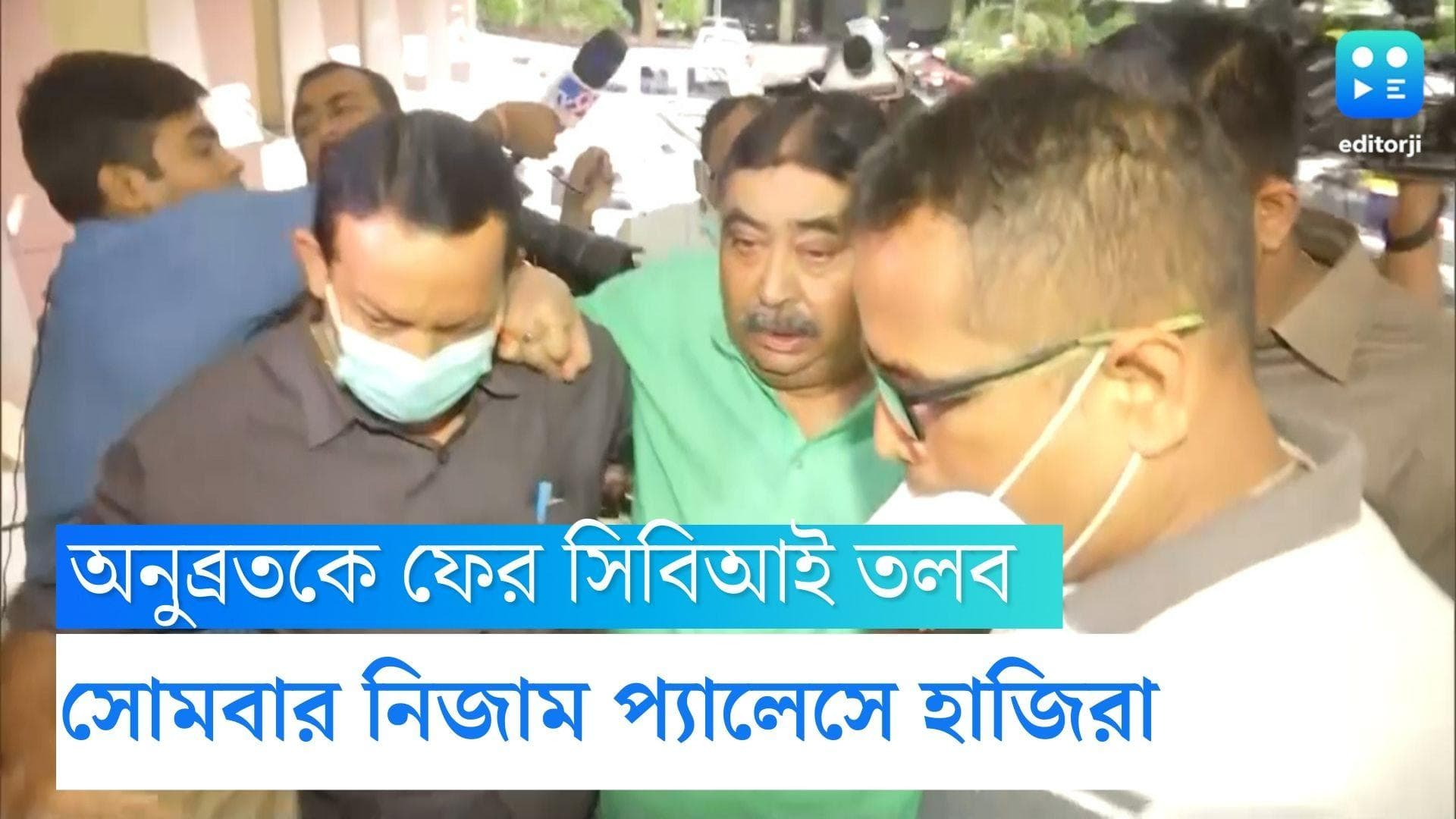 Anubrata Mandal:গরুপাচার মামলায় অনুব্রত মণ্ডলকে ফের তলব করল সিবিআই, সোমবার হাজিরার নির্দেশ