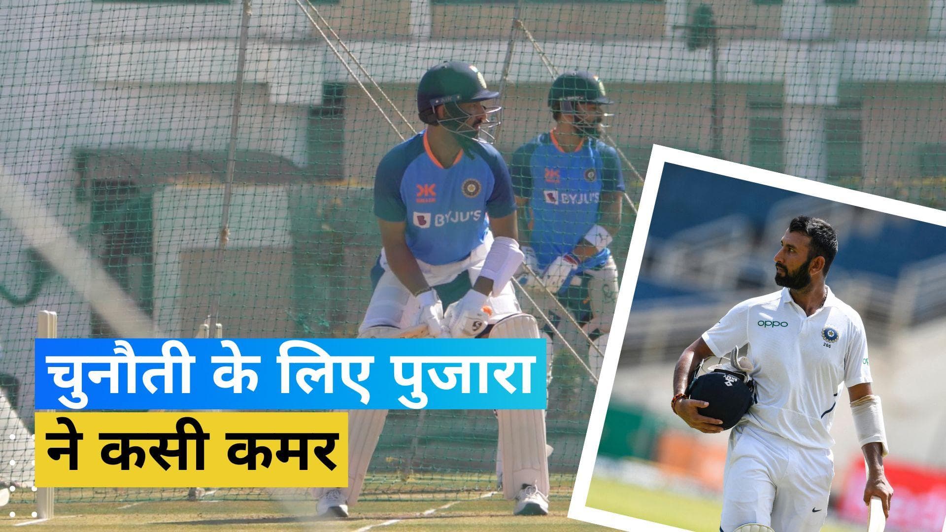 IND vs AUS: 'मैं ऐसा व्यक्ति हूं जिसे ऐसी भिड़ंत पसंद है', ऑस्ट्रेलिया से भिड़ने के लिए तैयार हैं Pujara